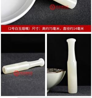 宛玉魂和田玉烟嘴男玉石烟嘴摆件白玉烟杆把件女多尺寸咨询客服 青白