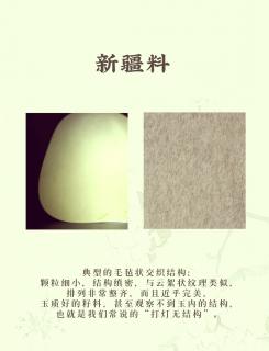 💎和田玉结构与鉴别全解析🔍